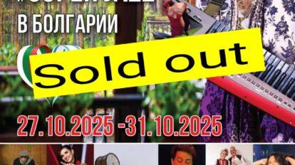 Event