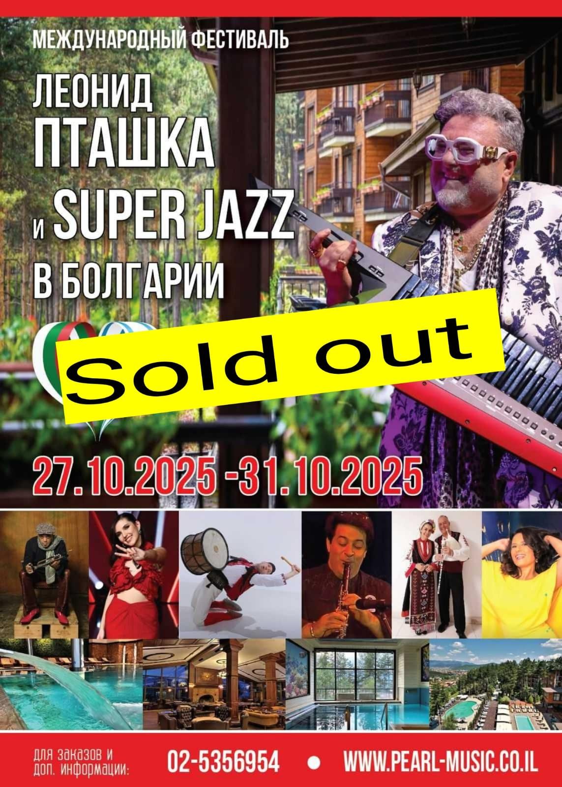 Event